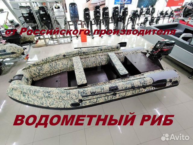 Лодка надувная Solar 470 Super Jet tunnel RIB риб