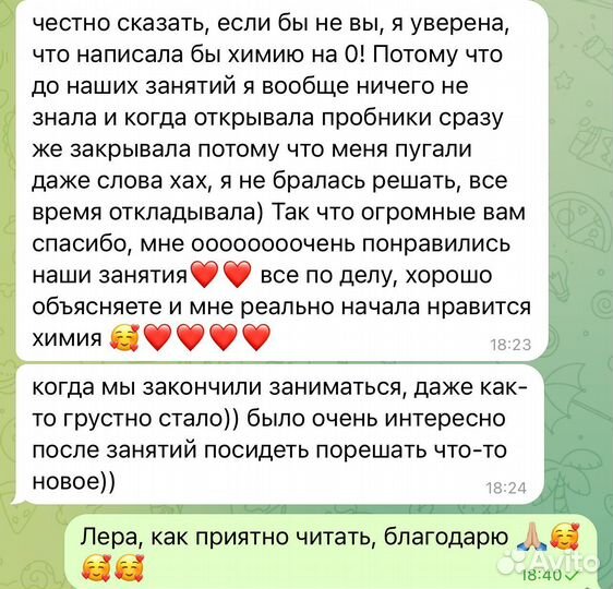 Репетитор по химии, егэ и огэ