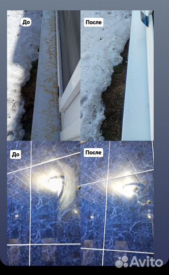 Клининг уборка помещений