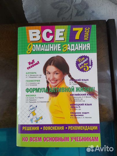 Учебники гдз