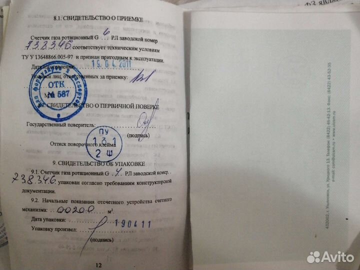 Поверенный Газовый счетчик g4 рл