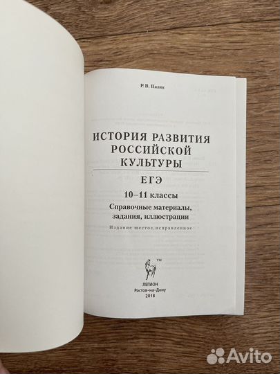 Пособия по истории егэ Пазин