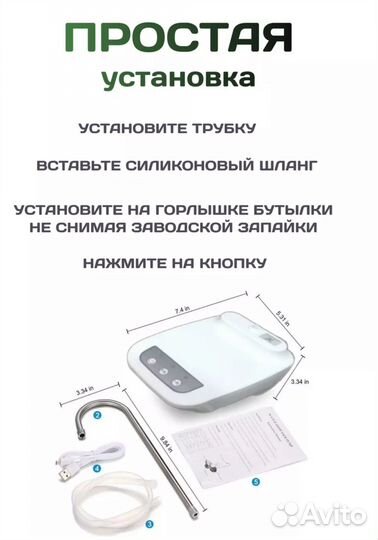 Электрическая помпа для воды