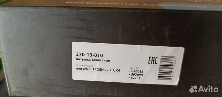 Катушка зажигания Ситроен берлинго новая