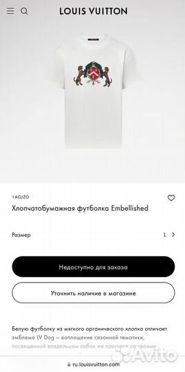 Футболка Louis Vuitton