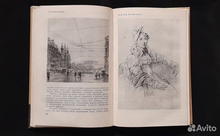 Академический рисунок, Ростовцев, курс лекций