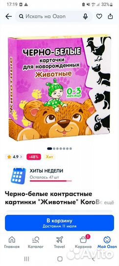 Ч/б карточки