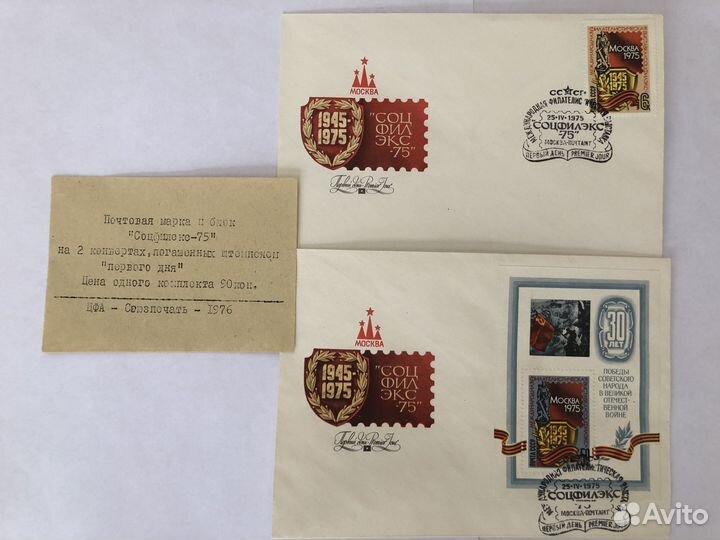 Конверты Первого Дня, открытки, спецгашение, СССР