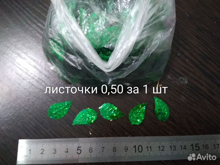 Швейная фурнитура