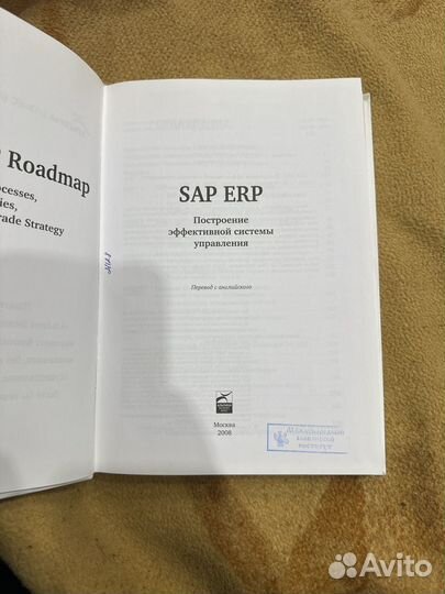 Построение эффективной системы управления