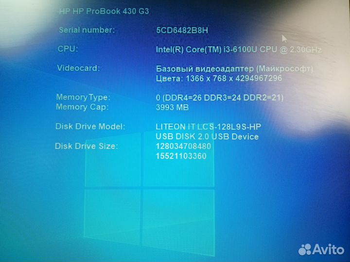 Ноутбук hp probook 430 G3 i3/4gb/ssd128gb/hd13