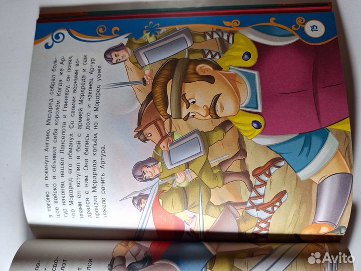 Книга Сказки и легенды народов мира Росмэн