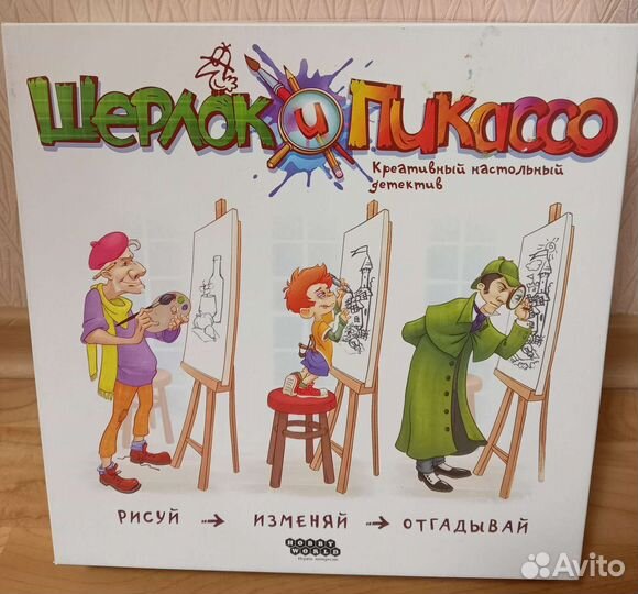 Настольная игра, Шерлок и Пикассо