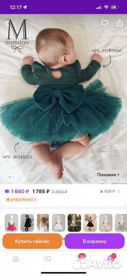 Пышная юбка пачка для девочки