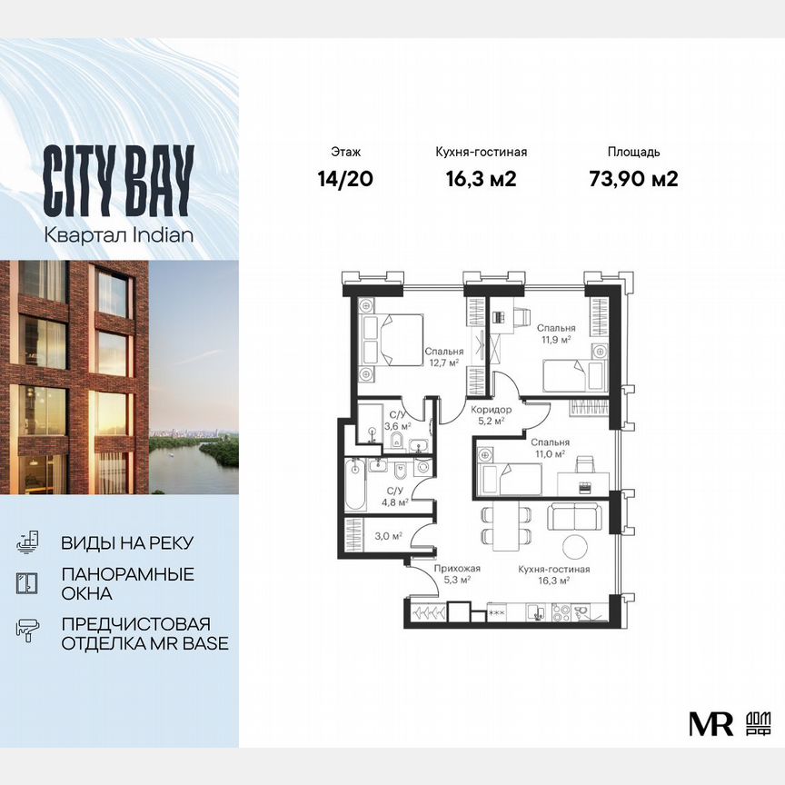 3-к. квартира, 73,9 м², 14/20 эт.