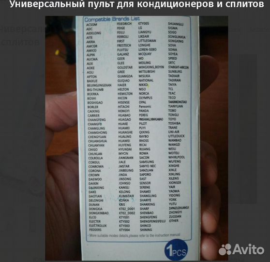 Универсальный пульт для кондиционеров и сплитов