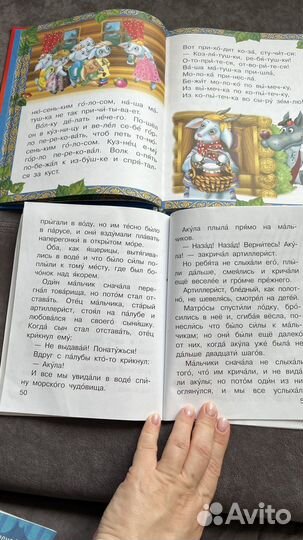 Книги для первого чтения