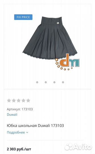 Школьная одежда пакетом