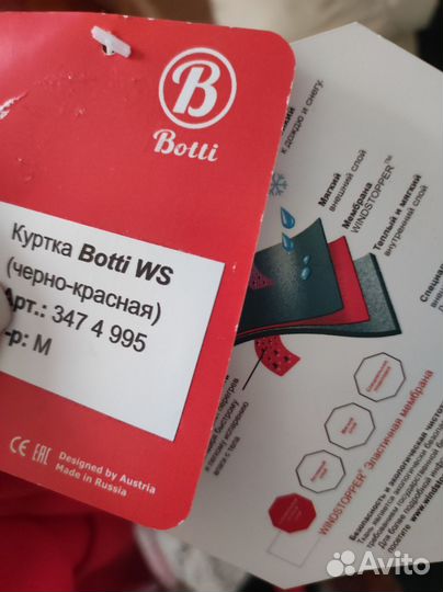 Лыжная форма, разминки