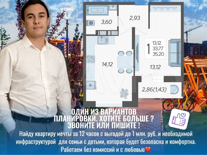 1-к. квартира, 35,7 м², 13/16 эт.