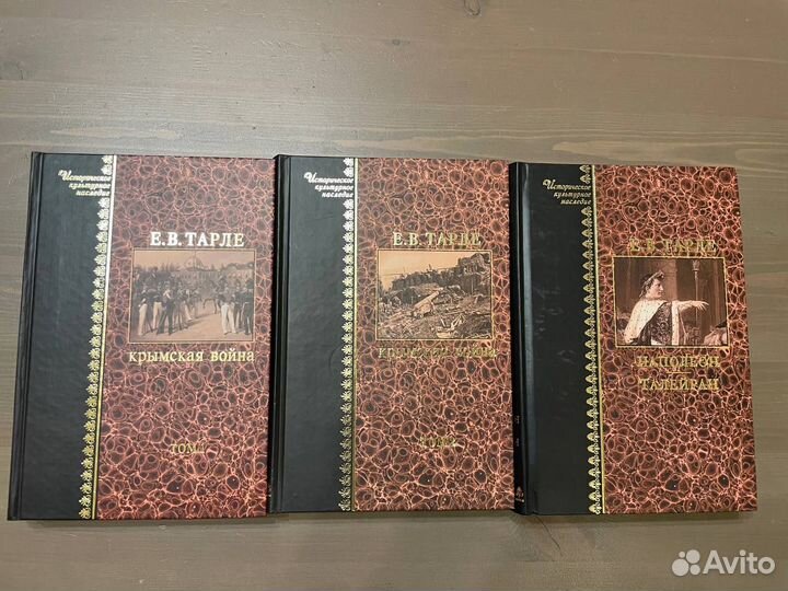 И.Г.Дройзен и Е.В.Тарле