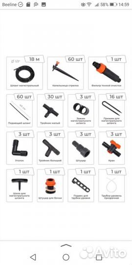 Система капельного полива