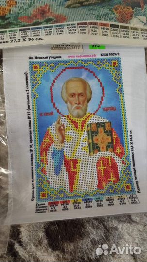 Набор для вышивки