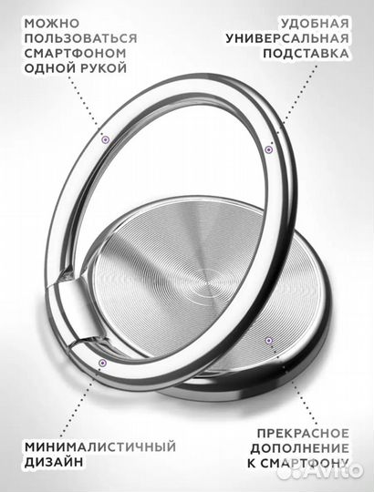 Попсокет для телефона