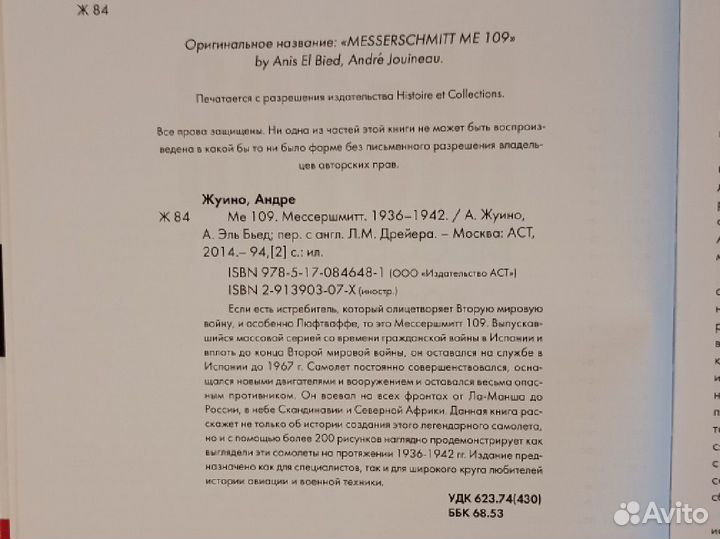 Энциклопедии Самолеты, Танки, Морской флот