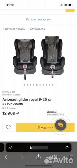 Детское автокресло 9 до 18 кг isofix