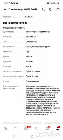 Столешница икеа