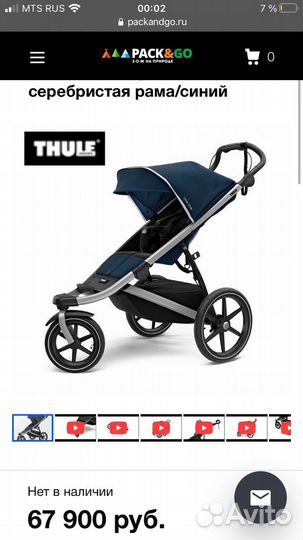 Прогулочная коляска thule