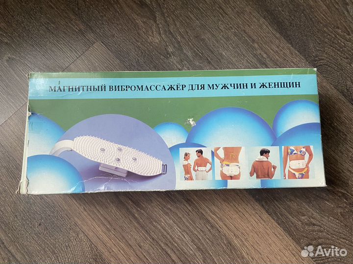 Магнитный вибромассажер