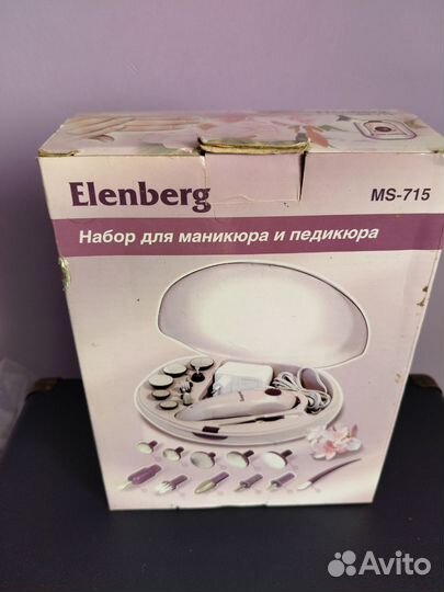 Набор для маникюра и педикюра