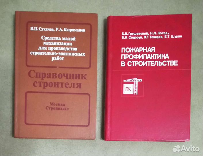 Справочники сантехника, слесаря, электромонтёра, э