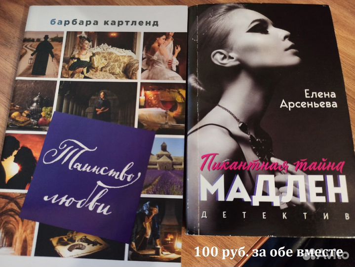 Книги - романтическая проза