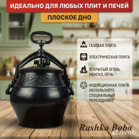 Афганский казан 30 литров Оригинал