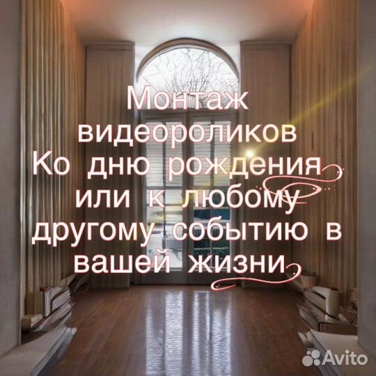 Монтаж видеороликов