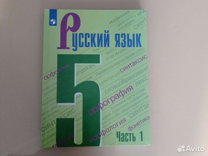 Учебники за 5 класс