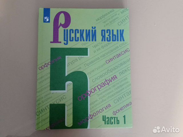 Учебники за 5 класс