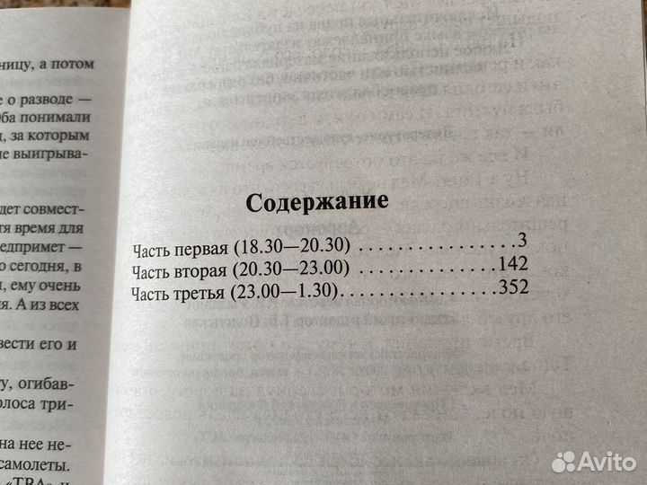 Книга Артур Хейли 