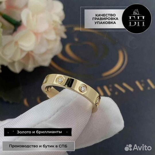 Обручальное кольцо Cartier Love, 8 бриллиантов 0,28ct