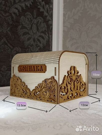 Копилка деревянная для денег