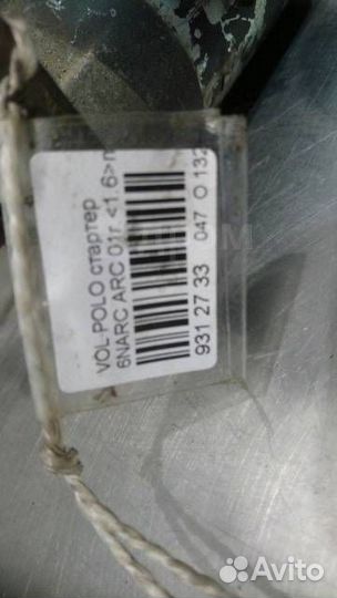 Стартер Volkswagen Polo