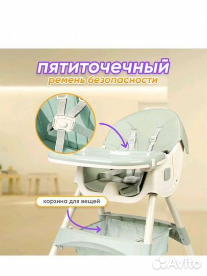 Стульчик для кормления ребенка Solmax