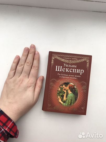 Шекспир. Сонеты