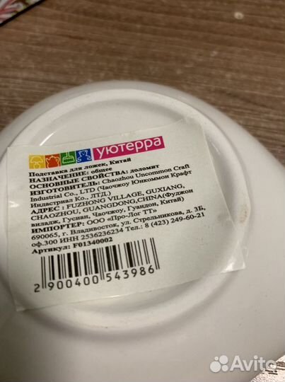 Ложка-подставка керамическая