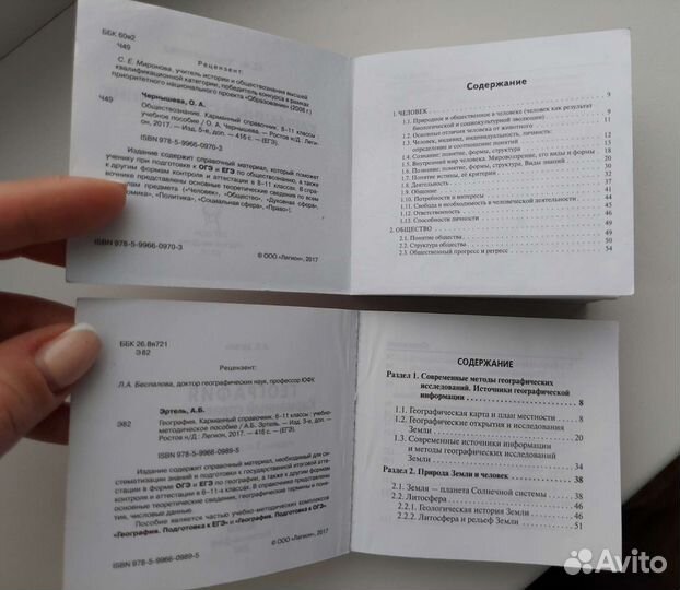 Карманные справочники егэ