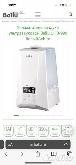 Увлажнитель воздуха ballu