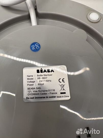 Стерилизатор beaba